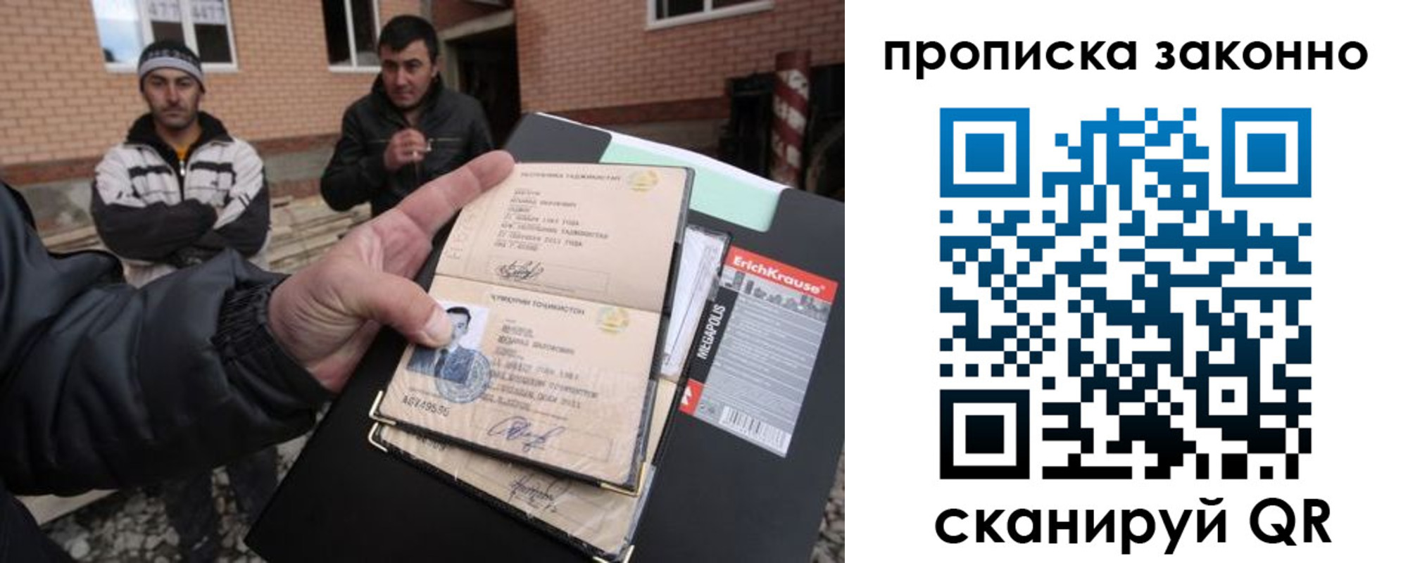 прописка штамп в Татарске