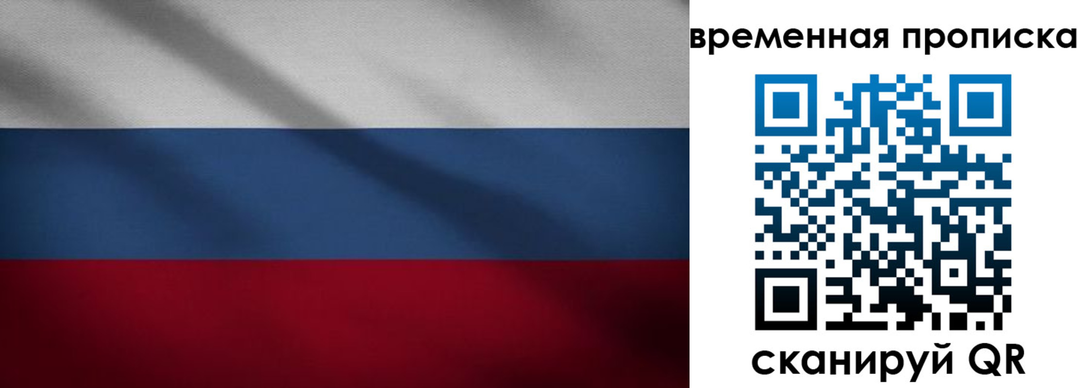 временная регистрация законно в Татарске
