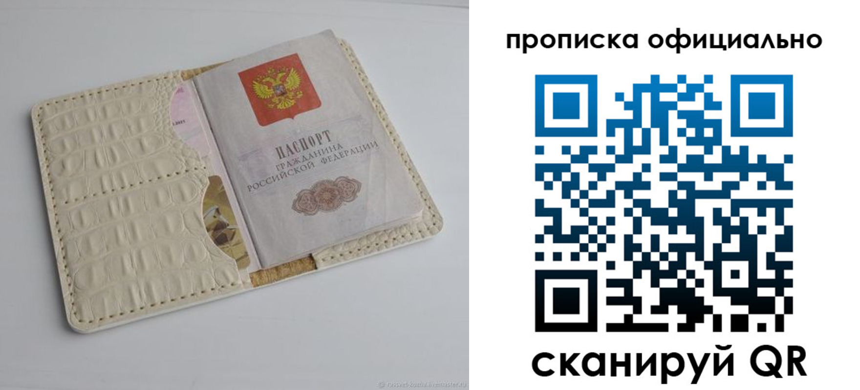 временная регистрация для всех в Татарске