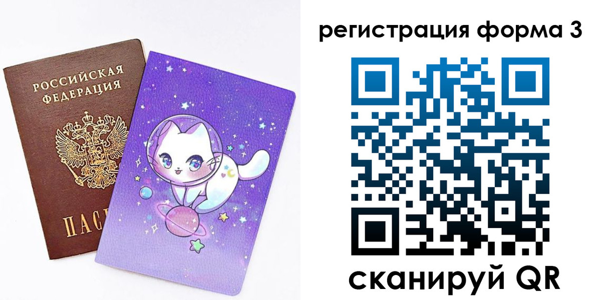 временная прописка в Татарске