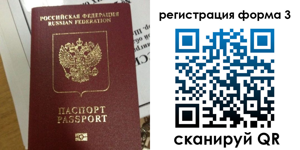 временная регистрация в квартире в Татарске