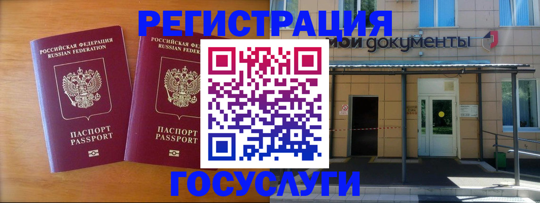 временная регистрация в Татарске