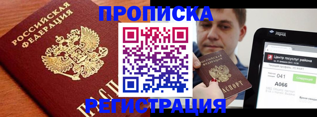 пропишу в квартире в Татарске