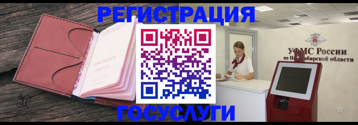 прописка иностранных граждан в Татарске