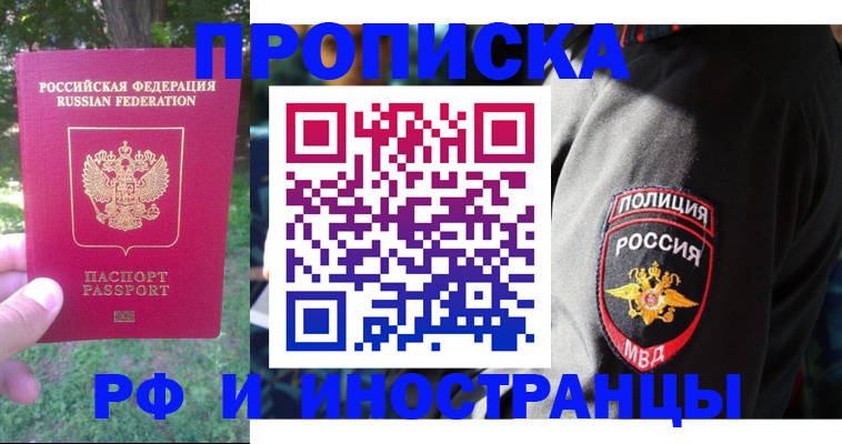 пропишу в квартире в Татарске